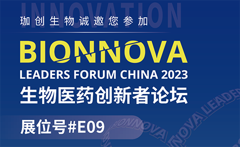 Complimentary seats! Wuhan Jiachang Biotechnology invites you to attend the BIONNOVA Biomedical Innovators Forum on May 30th!